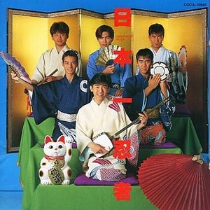 日本一