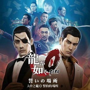 Yakuza 0