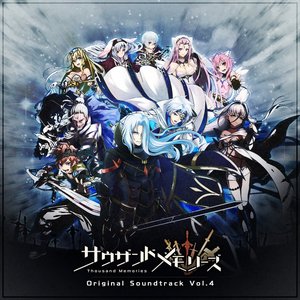THOUSAND MEMORIES Original Soundtrack vol.4