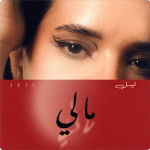 Mali - Single