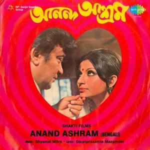 Ananda Ashram