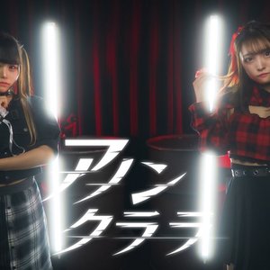 アノンクララ için avatar