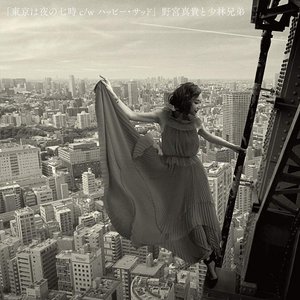 Shibuya-kei Songbook By Miss Maki Nomiya