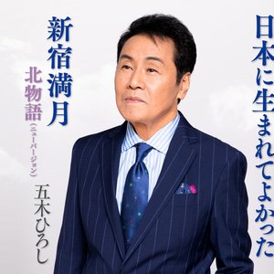 日本に生まれてよかった