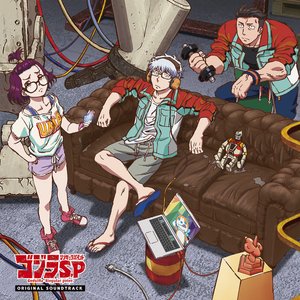 ゴジラ S.P<シンギュラポイント> オリジナル・サウンドトラック