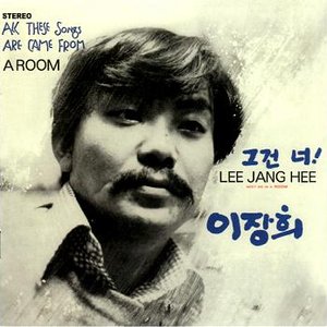 그건 너