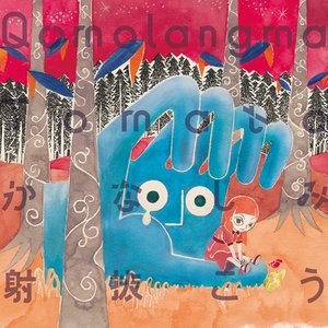 かなしみ射抜こう - EP