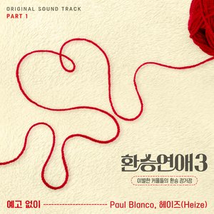 EXchange3, Pt. 1 (Original Soundtrack)