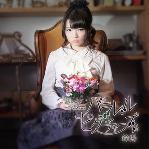 パラレル・ピクチャーズ