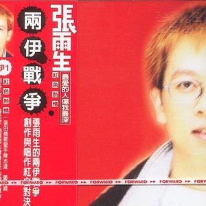 兩伊戰爭