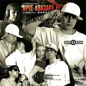 Квазары feat. ПЕТR (scratch by Dj Darm) 的头像
