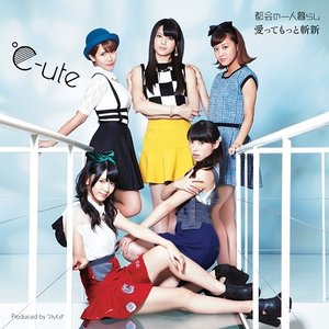都会の一人暮らし / 愛ってもっと斬新 / Please, Love Me More! - EP