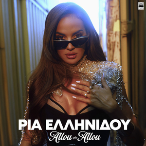 Artwork for ALLOU GIA ALLOU