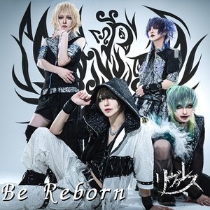 Be Reborn