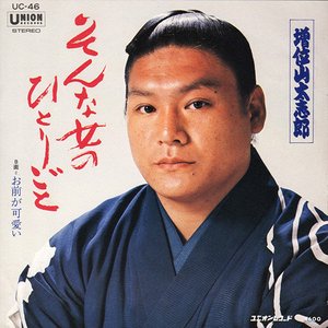 そんな女のひとりごと