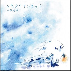 ユウタイサンセット