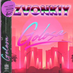 Copertina di Голоса