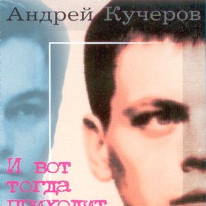 И вот тогда приходит кайф...