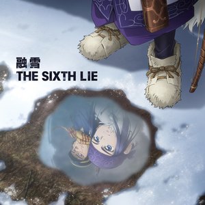 融雪 - EP