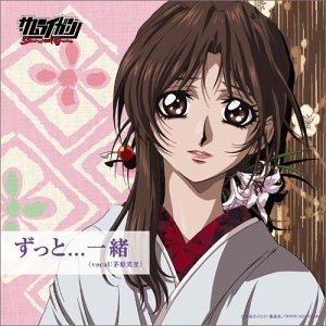 Zutto... Issho/Makenai ~Ichizu Version~