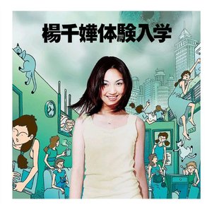 體驗入學 (華星40系列)