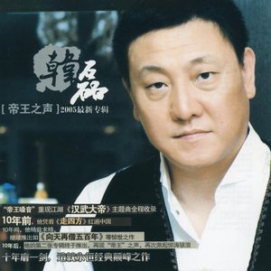 影视金曲精选集 帝王之声