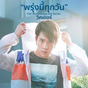 กอดสุดท้าย