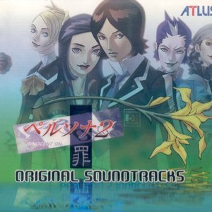 Persona 2: Innocent Sin. Original Soundtracks