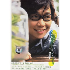 爱到无可救药