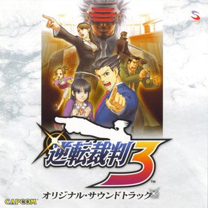 Gyakuten Saiban 3 Original Soundtrack