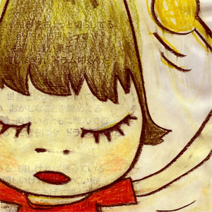 Bloodthirsty Butchers Radio King Bloodthirsty Butchers Radio King