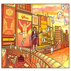イマジナリー・ノンフィクション - EP
