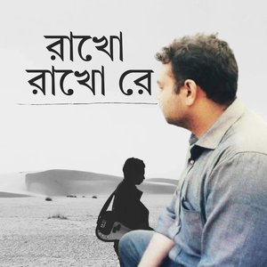 Rakho Rakho Re