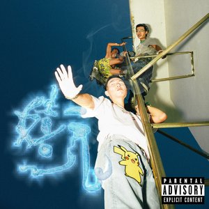嬉元
