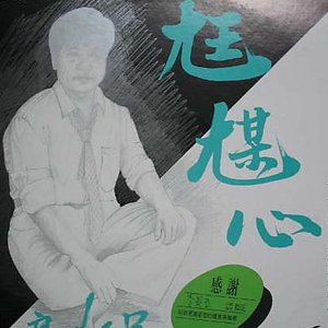 Avatar for 良山