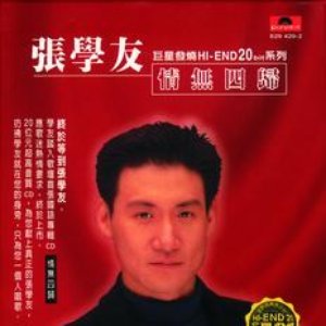 Qing Wu Si Gui