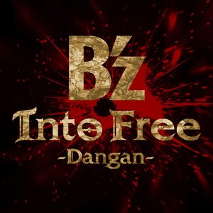 Into Free -Dangan-