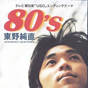 80's