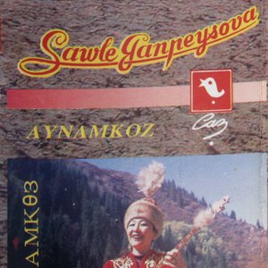 Айнамкөз (Aynamkoz)