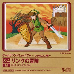 Game Sound Museum ~Famicom Edition~ S-4 Adventure of Link