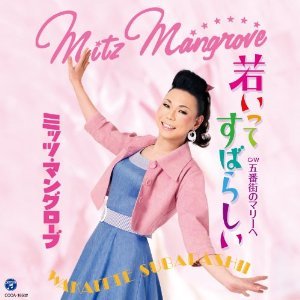 ミッツ・マングローブ 的头像