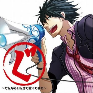 EXIT TUNES PRESENTS ぐ 〜そんなふいんきで歌ってみた〜