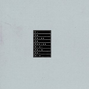 Марафон - EP