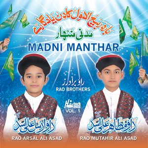 Madni Manthar Vol. 1 - Islamic Naats