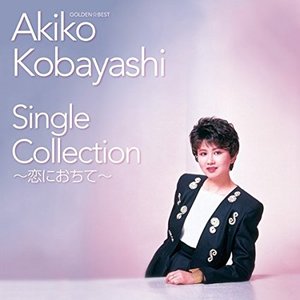 GOLDEN☆BEST Single Collection~恋におちて~