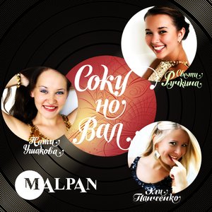 Avatar for MALPAN