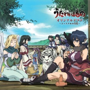 うたわれるもの オリジナルドラマ ～トゥスクルの皇后～