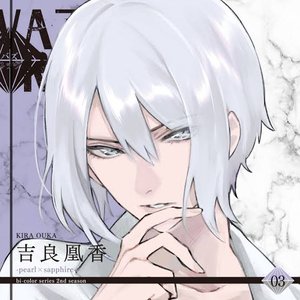 「VAZZROCK」bi-colorシリーズ2ndシーズン③「吉良凰香-pearl×sapphire-」 - EP