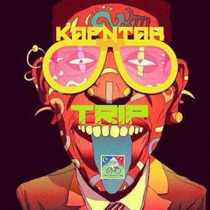 капитан Trip 的头像
