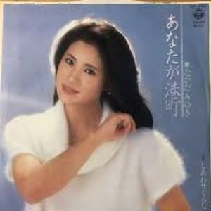 あなたが港町